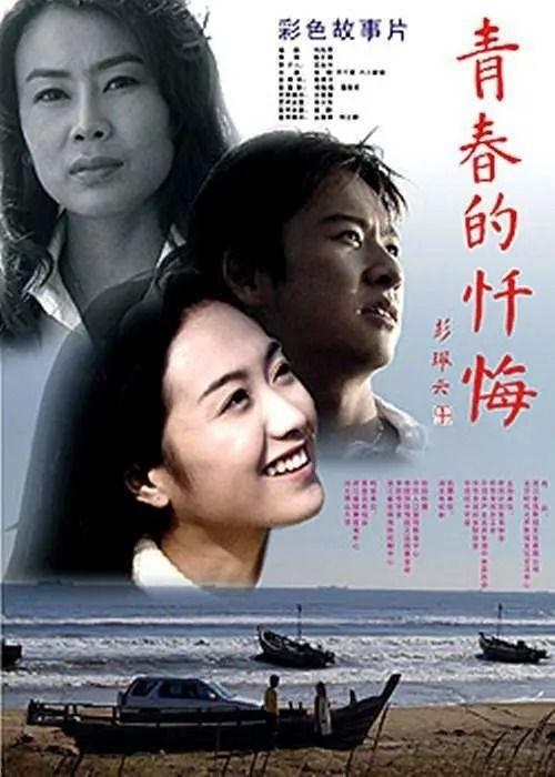 青春忏悔在线观看,回忆与救赎的青春之旅