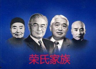 荣氏家族爆料事件真相视频,揭秘背后真相与内幕  第1张